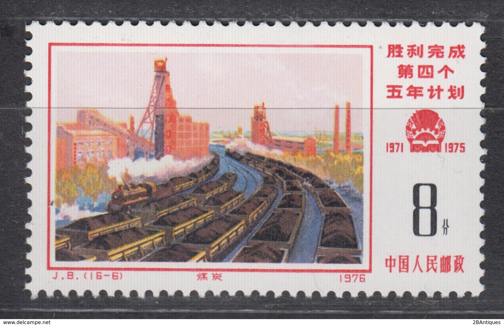 PR CHINA 1976 - Five Year Plan MNH** OG XF - Unused Stamps