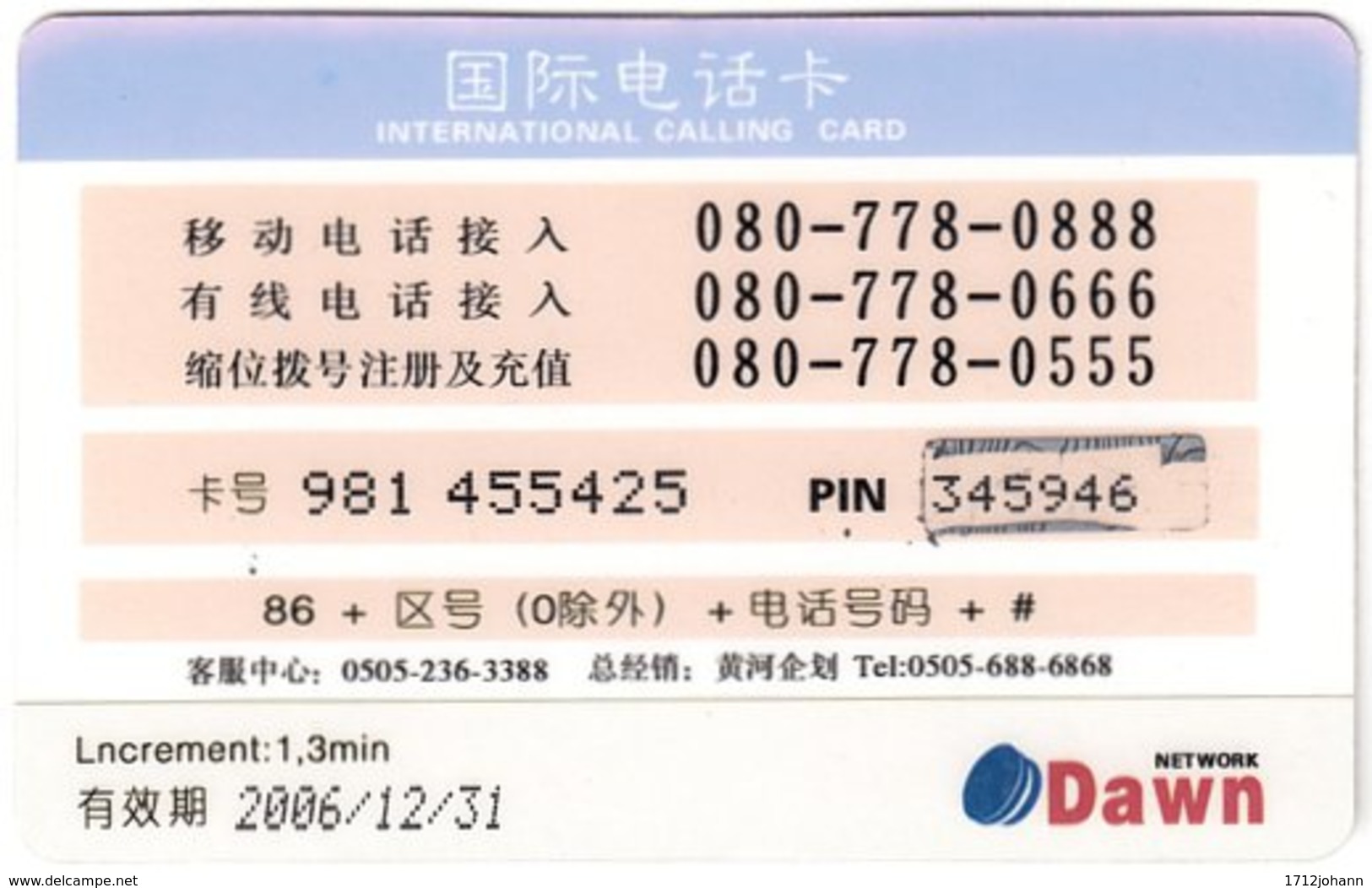 HONGKONG A-601 Prepaid Dawn - People, Woman, Erotic, Pornography - FAKE - Hong Kong