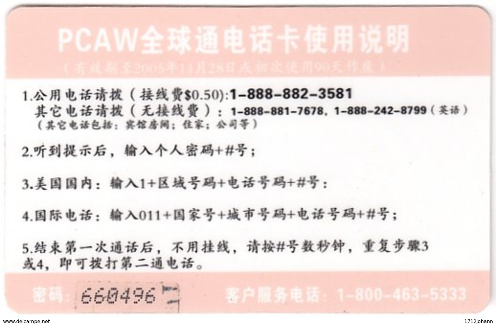 HONGKONG A-627 Prepaid Dawn - People, Woman, Erotic, Pornography - FAKE - Hong Kong