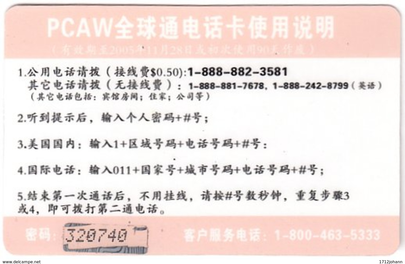 HONGKONG A-643 Prepaid Dawn - People, Woman, Erotic, Pornography - FAKE - Hong Kong