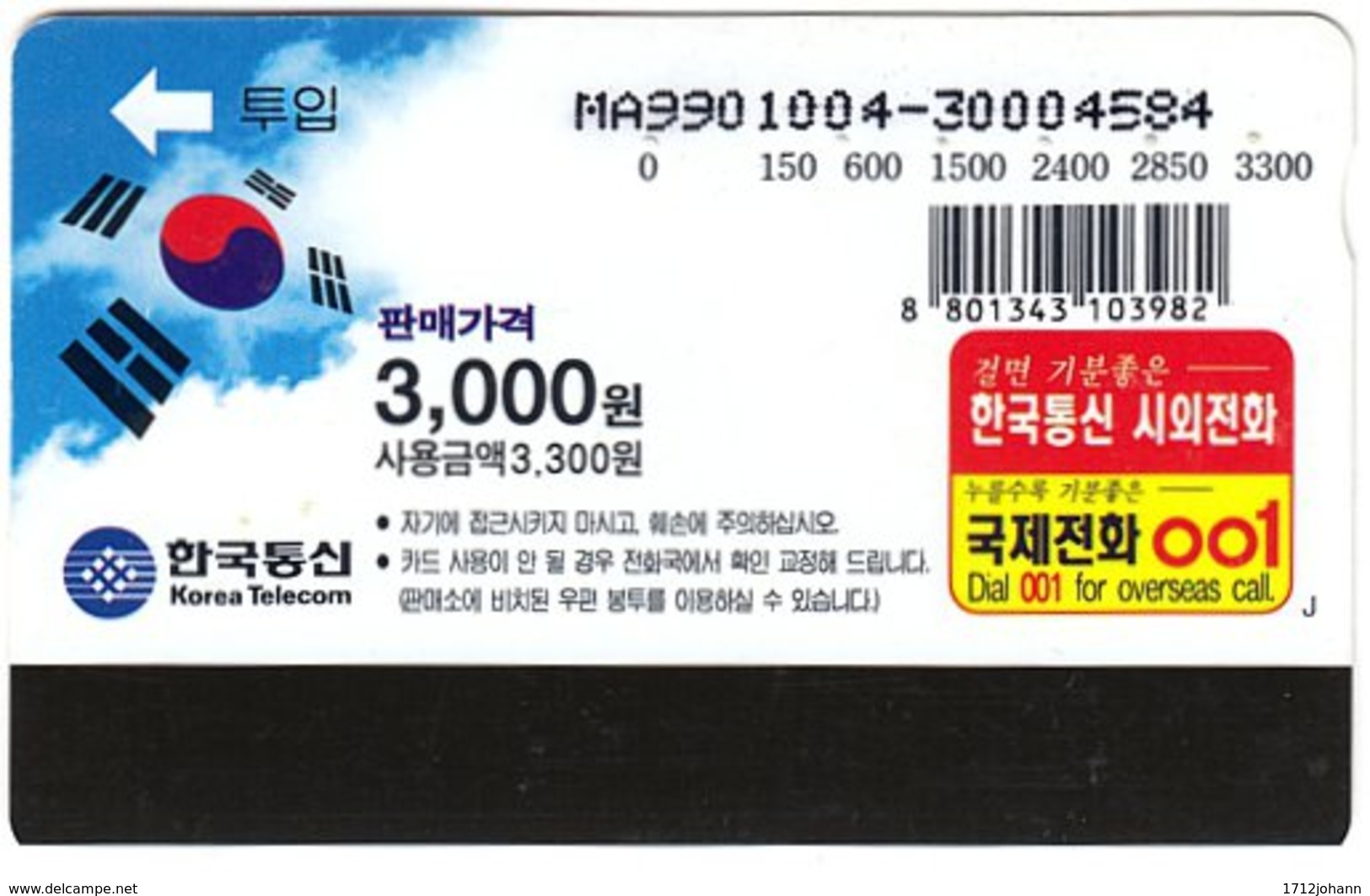 SOUTH KOREA B-464 Magnetic Telecom - Used - Korea (Süd)