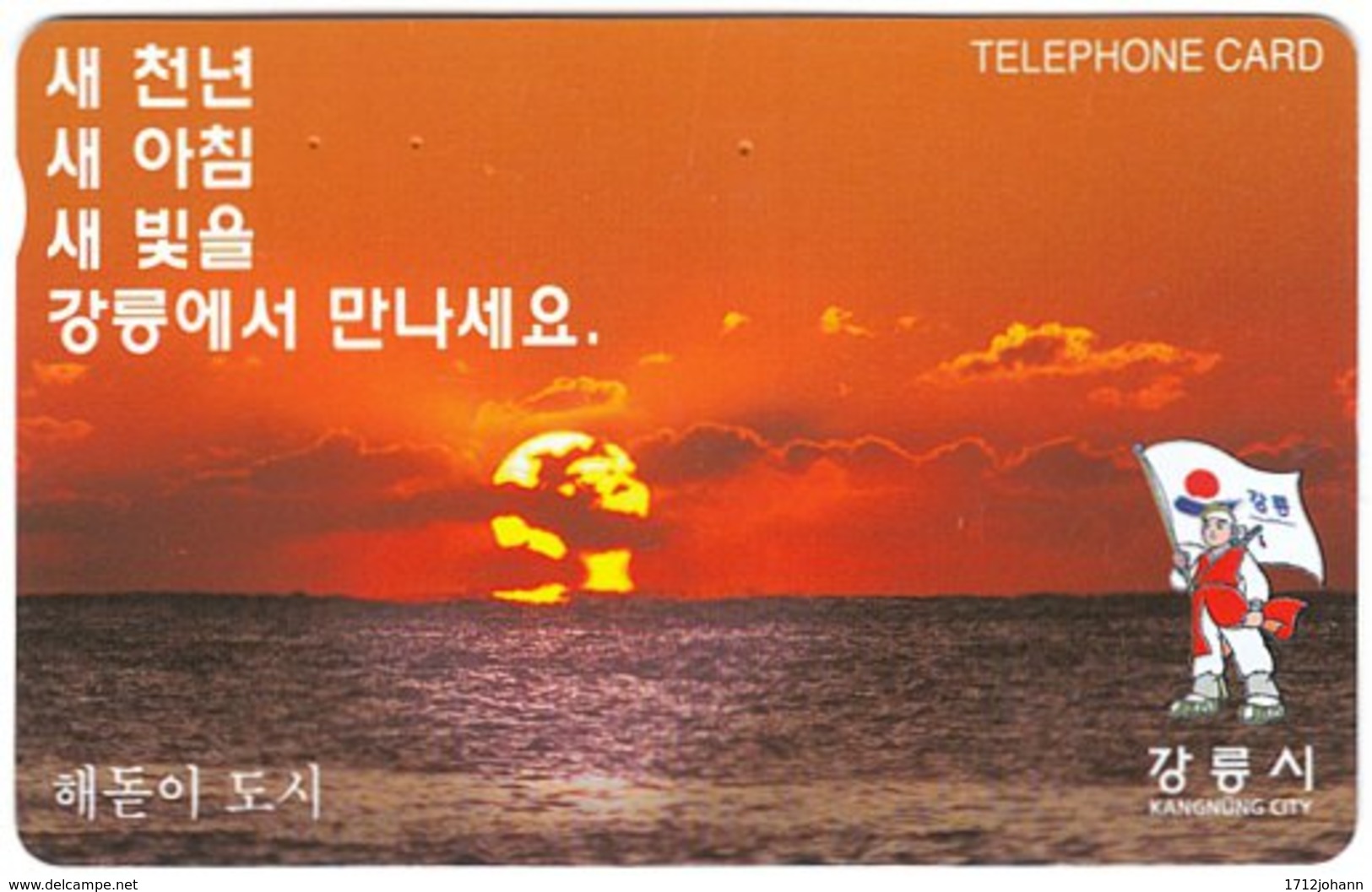 SOUTH KOREA B-466 Magnetic Telecom - Landscape, Coast, Sunset - Used - Korea (Süd)