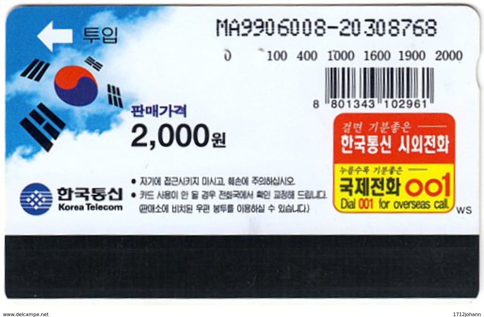 SOUTH KOREA B-467 Magnetic Telecom - Used - Korea (Zuid)