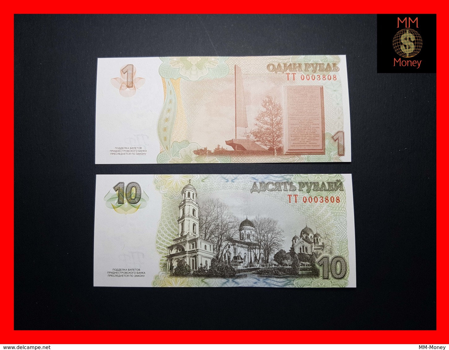 TRANSNISTRIA 1 Ruble - 10 Rubles  2015 P. 52 - 53 *COMMEMORATIVE*  Couple Same Serial  UNC - Autres - Europe