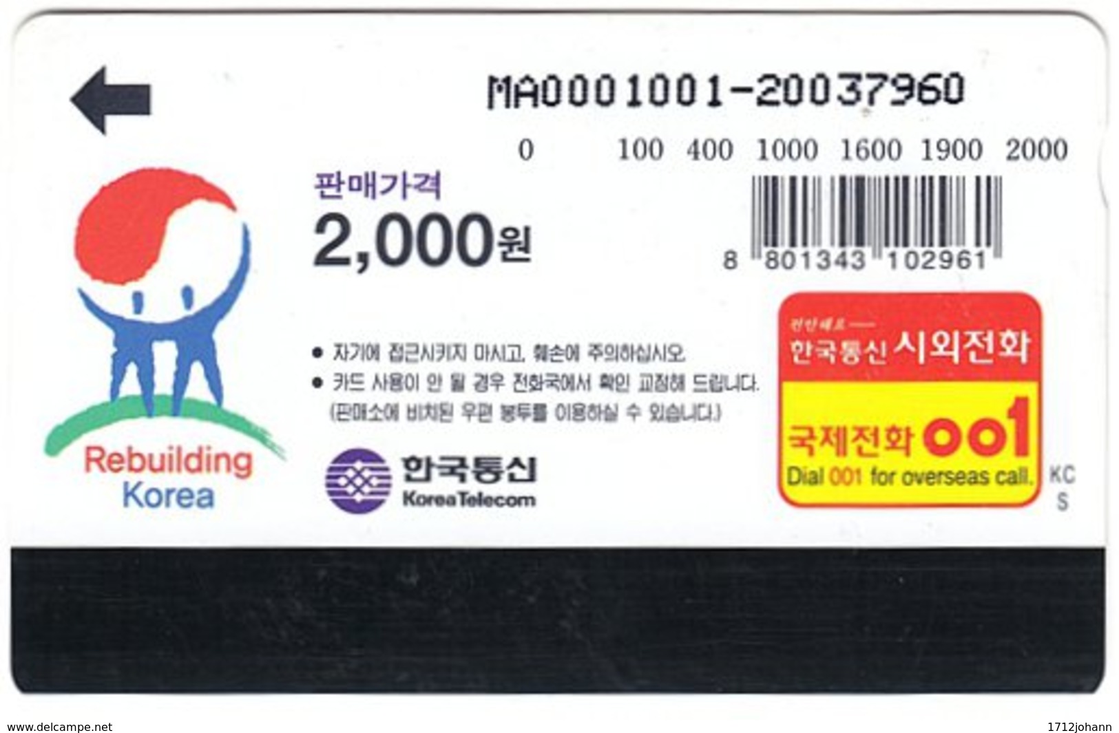 SOUTH KOREA B-468 Magnetic Telecom - Used - Korea, South