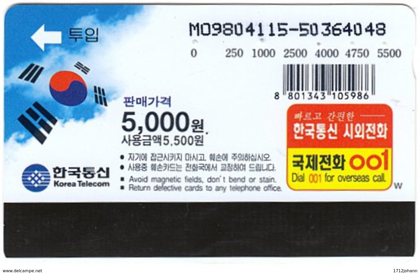 SOUTH KOREA B-472 Magnetic Telecom - Used - Korea, South