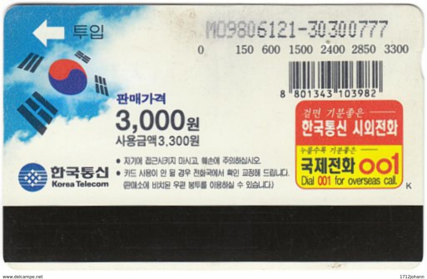 SOUTH KOREA B-478 Magnetic Telecom - Culture, Modern Art, Sculpture - Used - Korea (Süd)