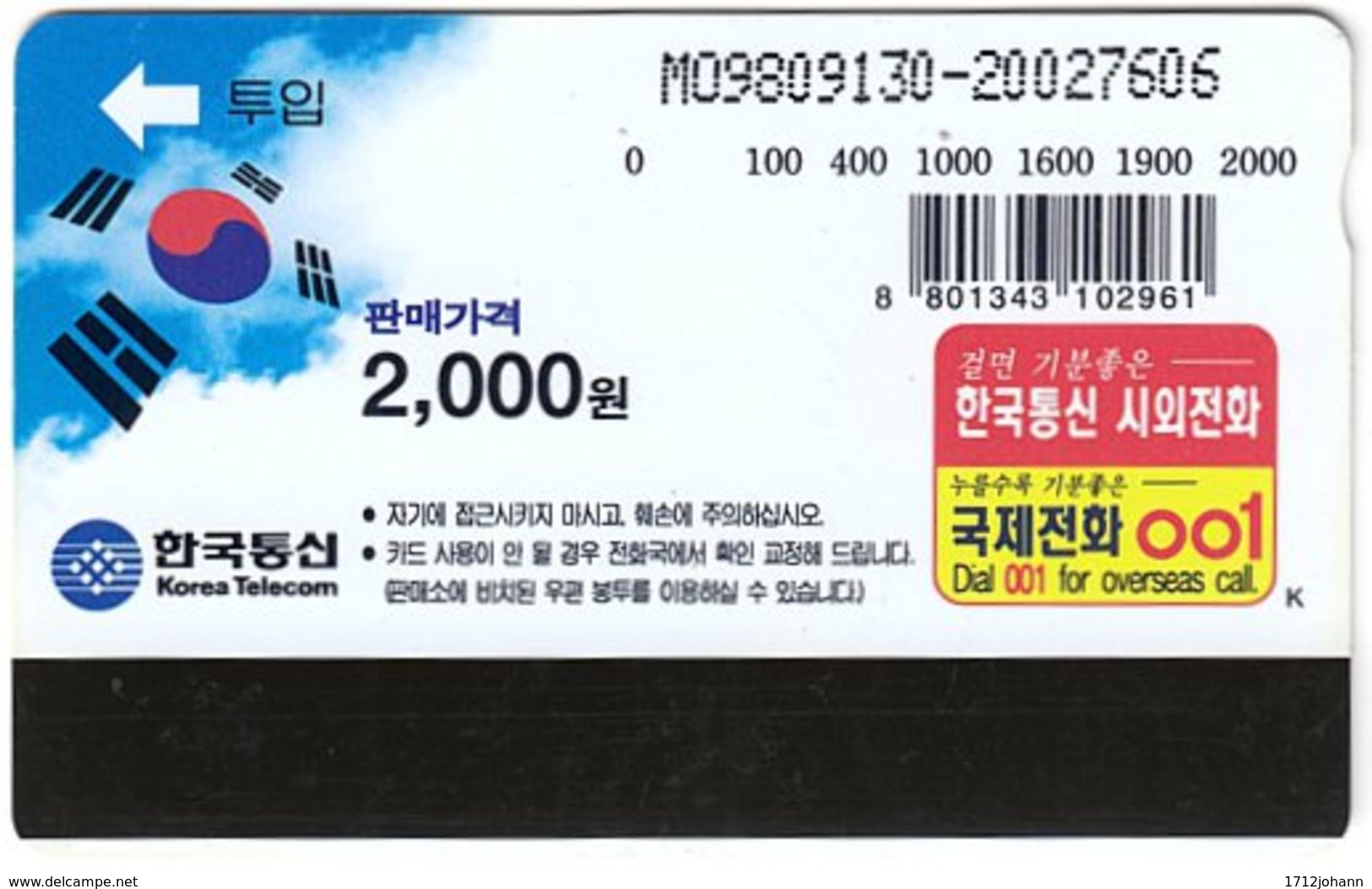SOUTH KOREA B-487 Magnetic Telecom - Culture, Historic Craft - Used - Corea Del Sur