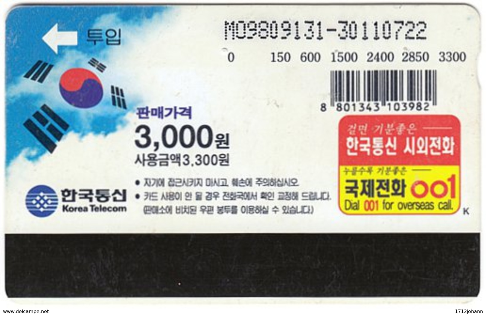 SOUTH KOREA B-488 Magnetic Telecom - Culture, Historic Craft - Used - Korea (Zuid)