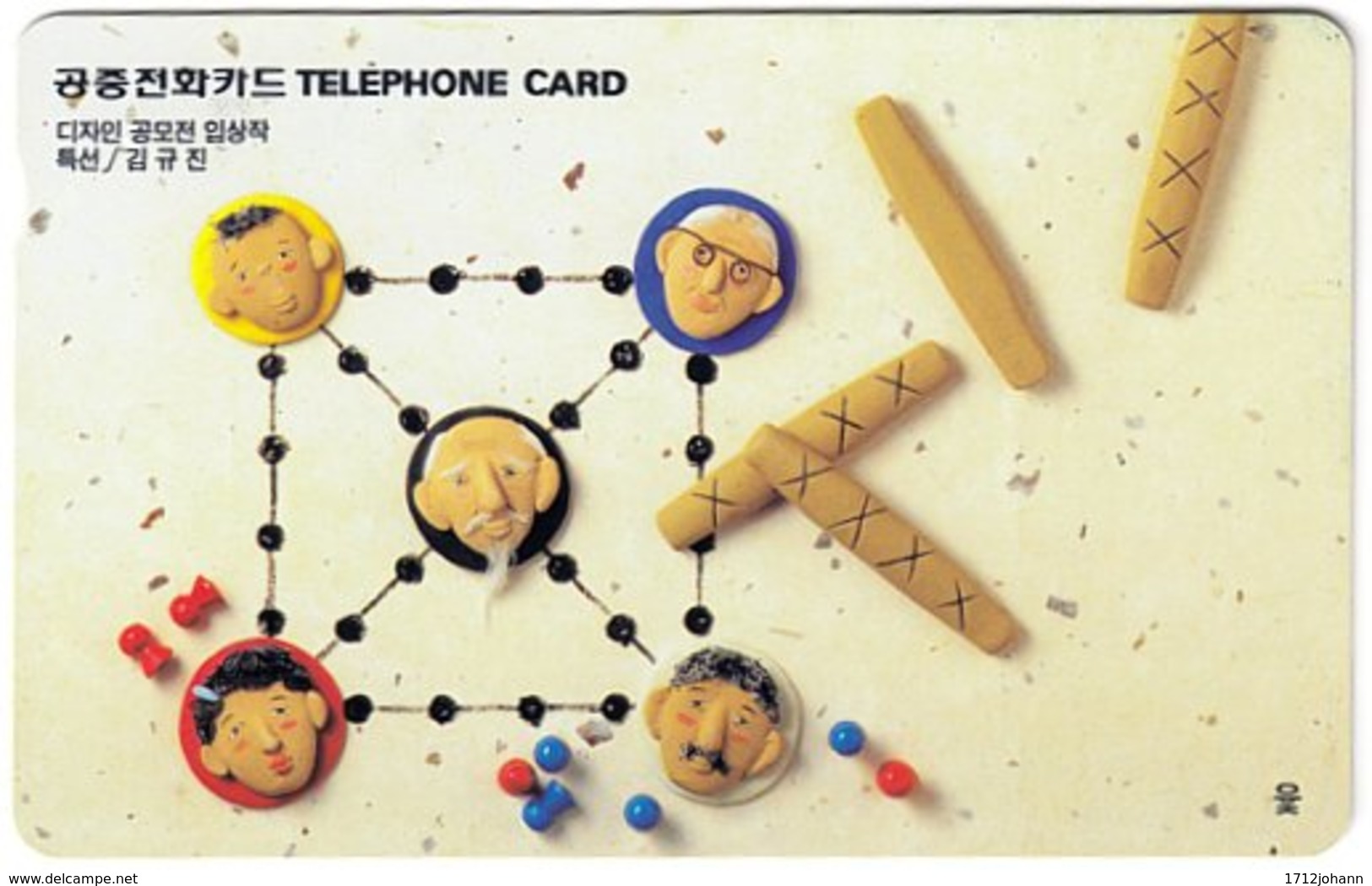 SOUTH KOREA B-497 Magnetic Telecom - Used - Korea (Zuid)