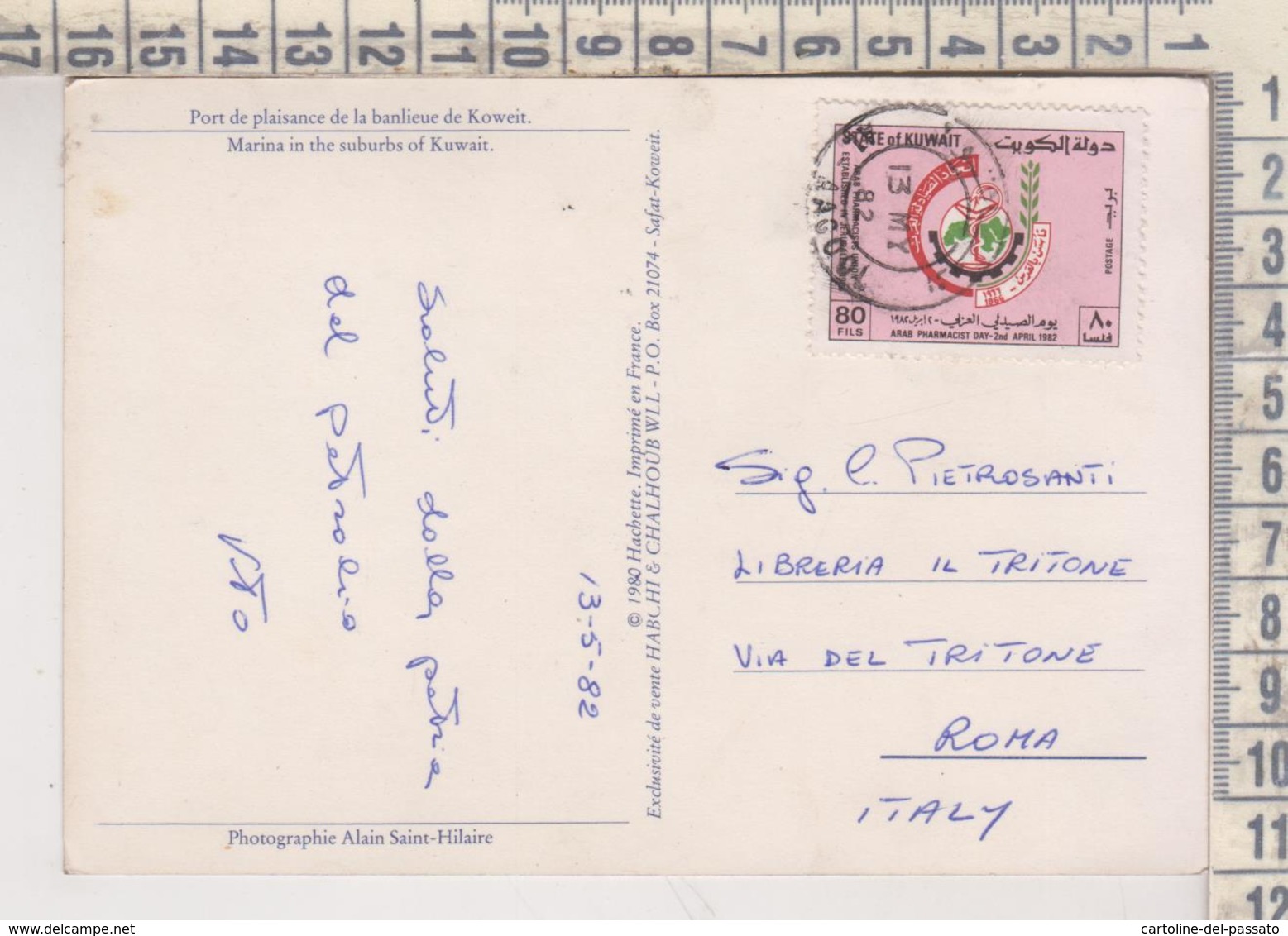 STORIA POSTALE FRANCOBOLLO COMMEMORATIVO  KUWAIT PORT DE PLAISANCE DE LA BANLIEUE  NICE STAMP - Koweït