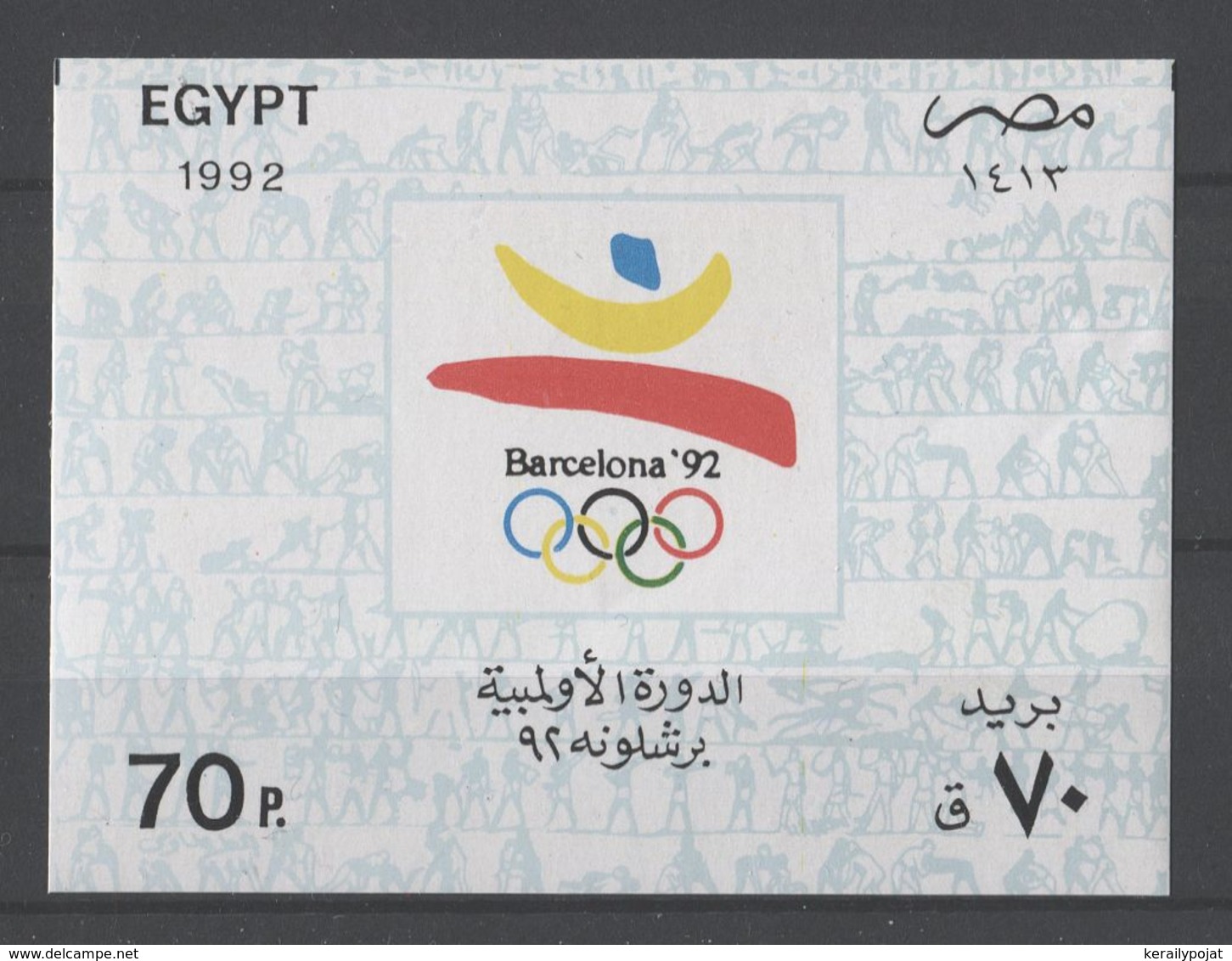 Egypt - 1992 Barcelona Block MNH__(TH-18927) - Blocs-feuillets