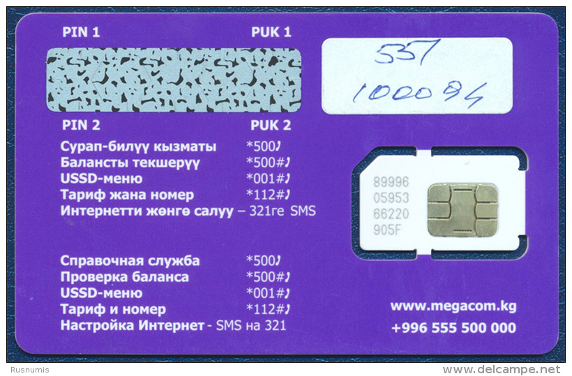 KYRGYZSTAN GSM (SIM) MEGACOM VIOLET CHIP CARD MINT UNUSED - Kirghizistan
