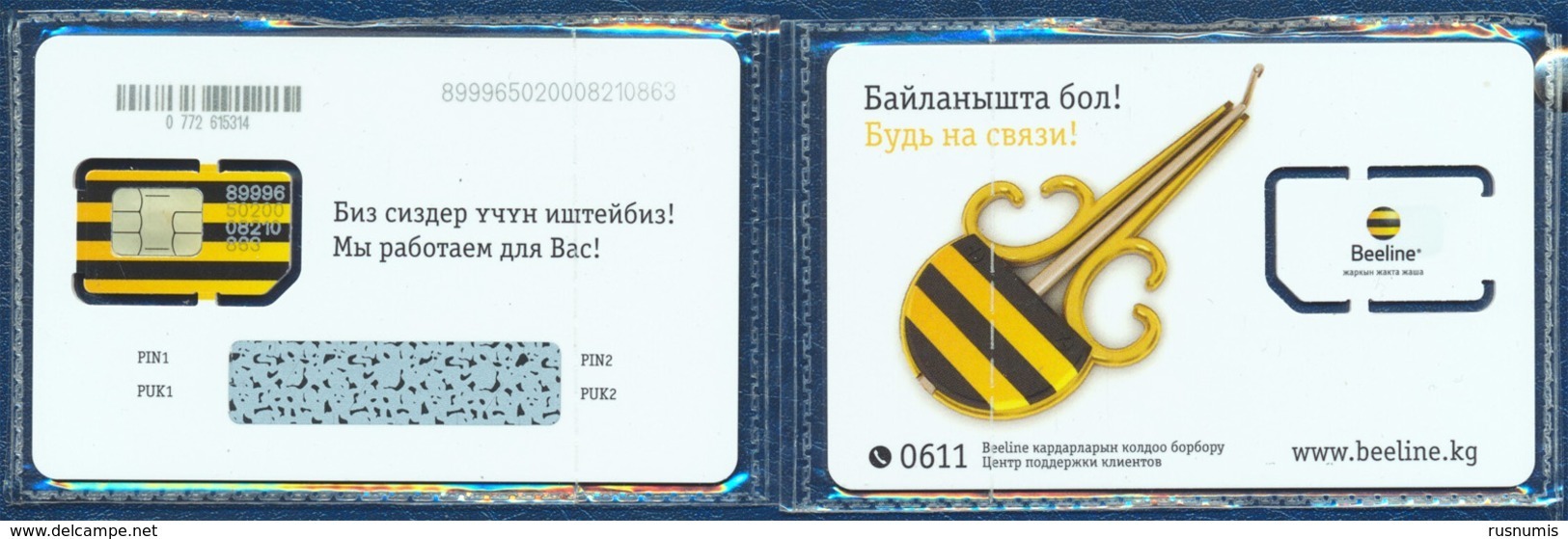 KYRGYZSTAN BEELINE GSM (SIM) CHIP CARD MINT UNUSED SEALED IN BLISTER - Kirghizistan
