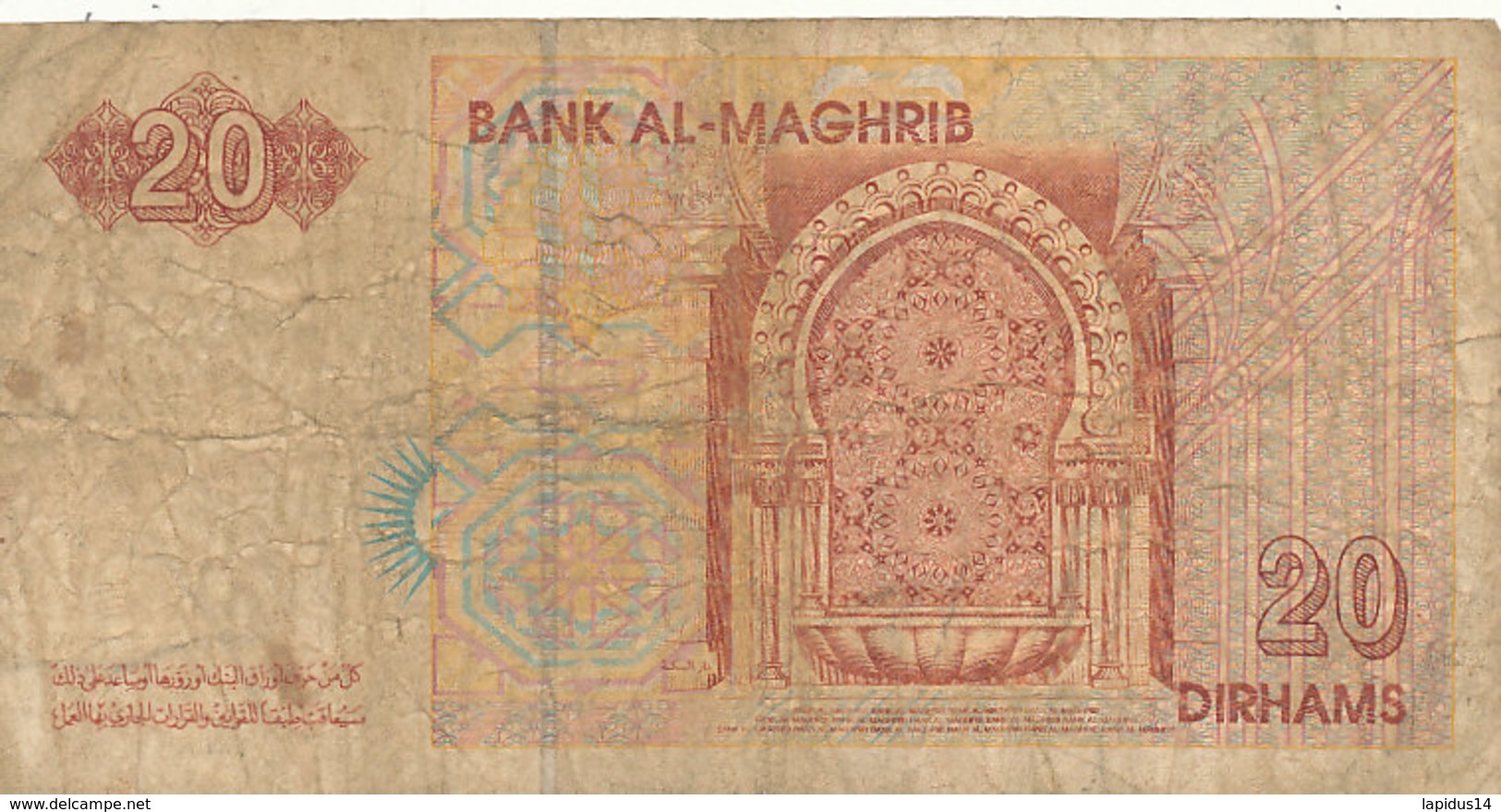 BILLET -   MAROC BANK AL MAGHRIB -20  DIRHAMS - Maroc