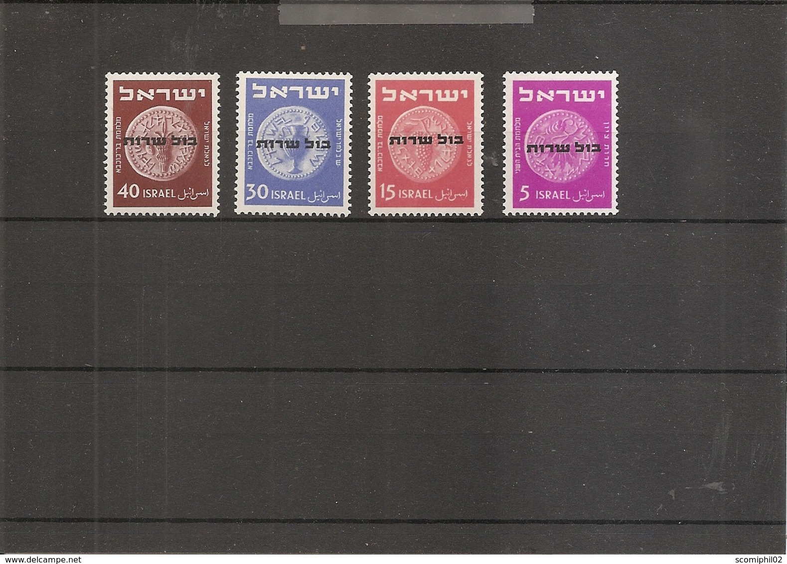 Israel ( Services 1/4 XXX -MNH) - Autres & Non Classés