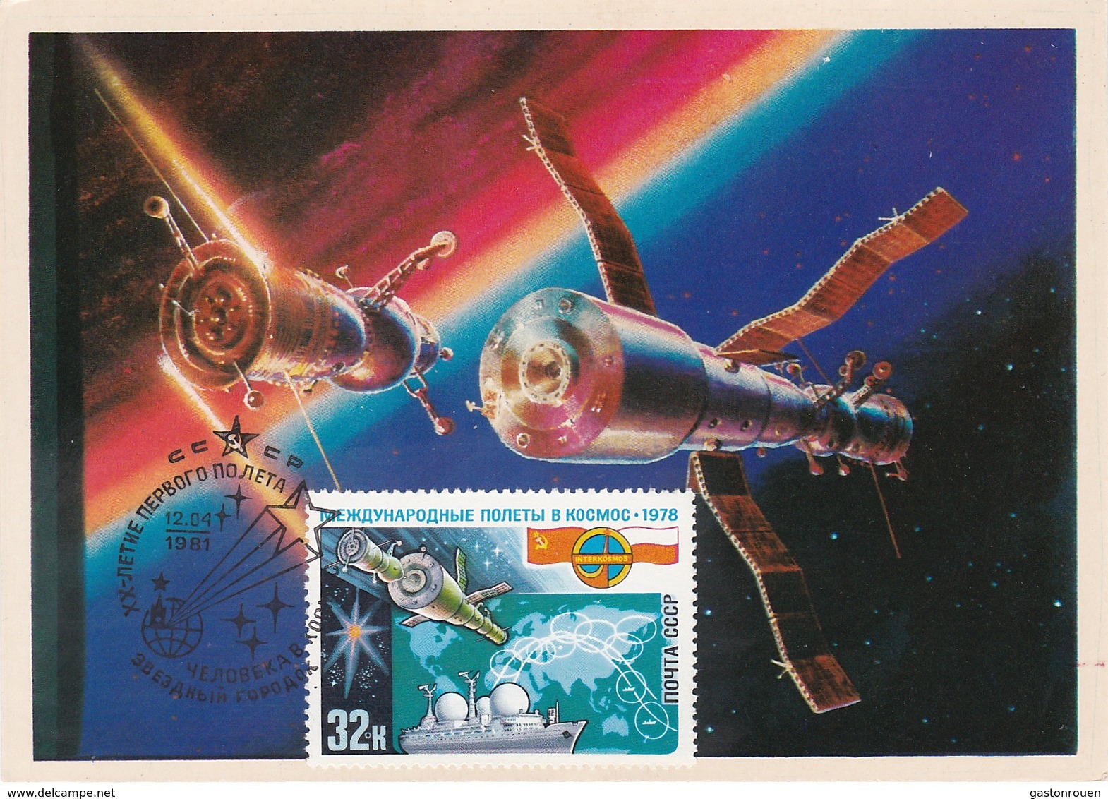 Carte Maximum  Space Espace Conquête Spatiale URSS Russia - Maximum Cards