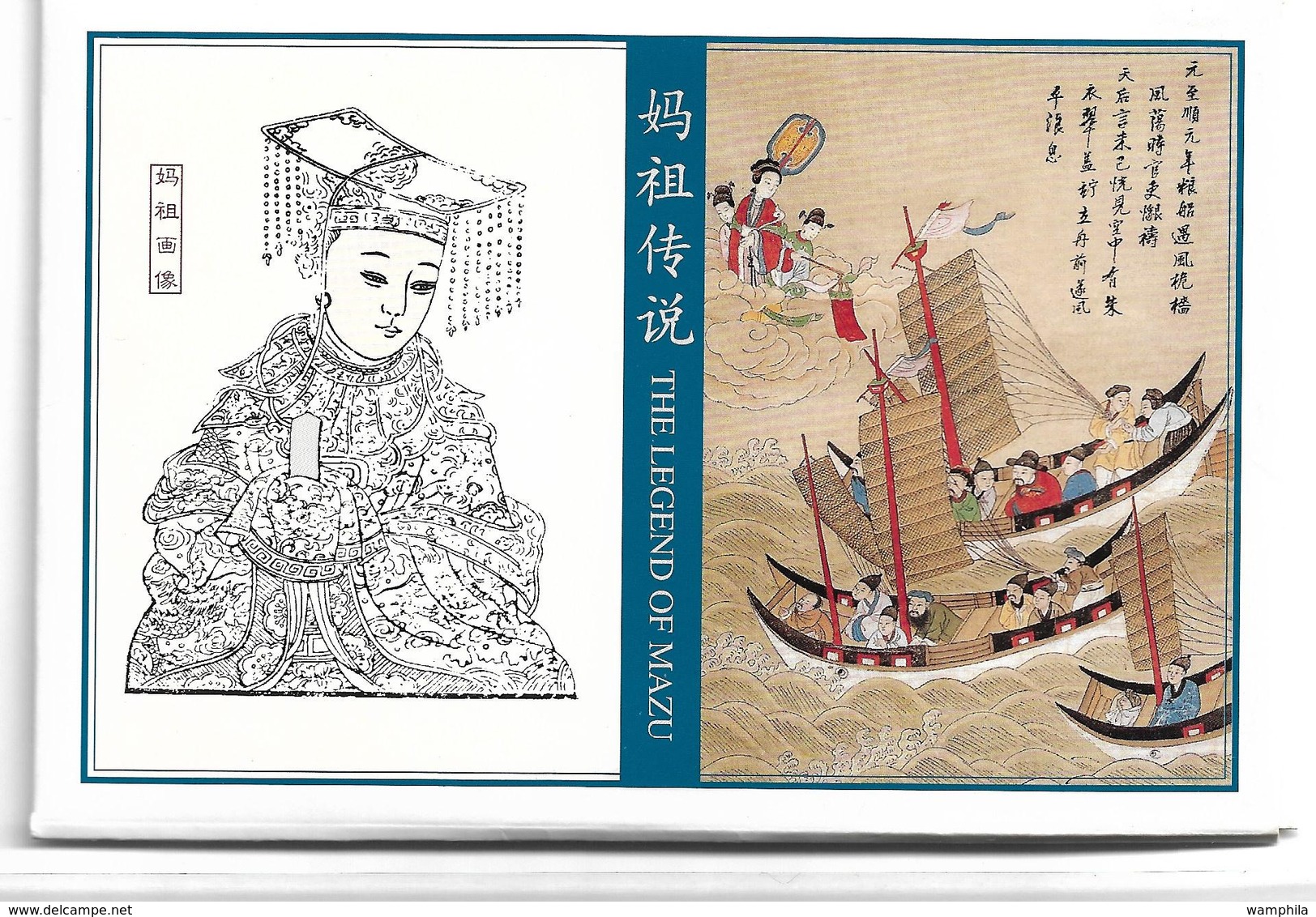 Chine Un Lot De 6 Cartes Neuves "Legende De Mazu". - Cartoline Postali