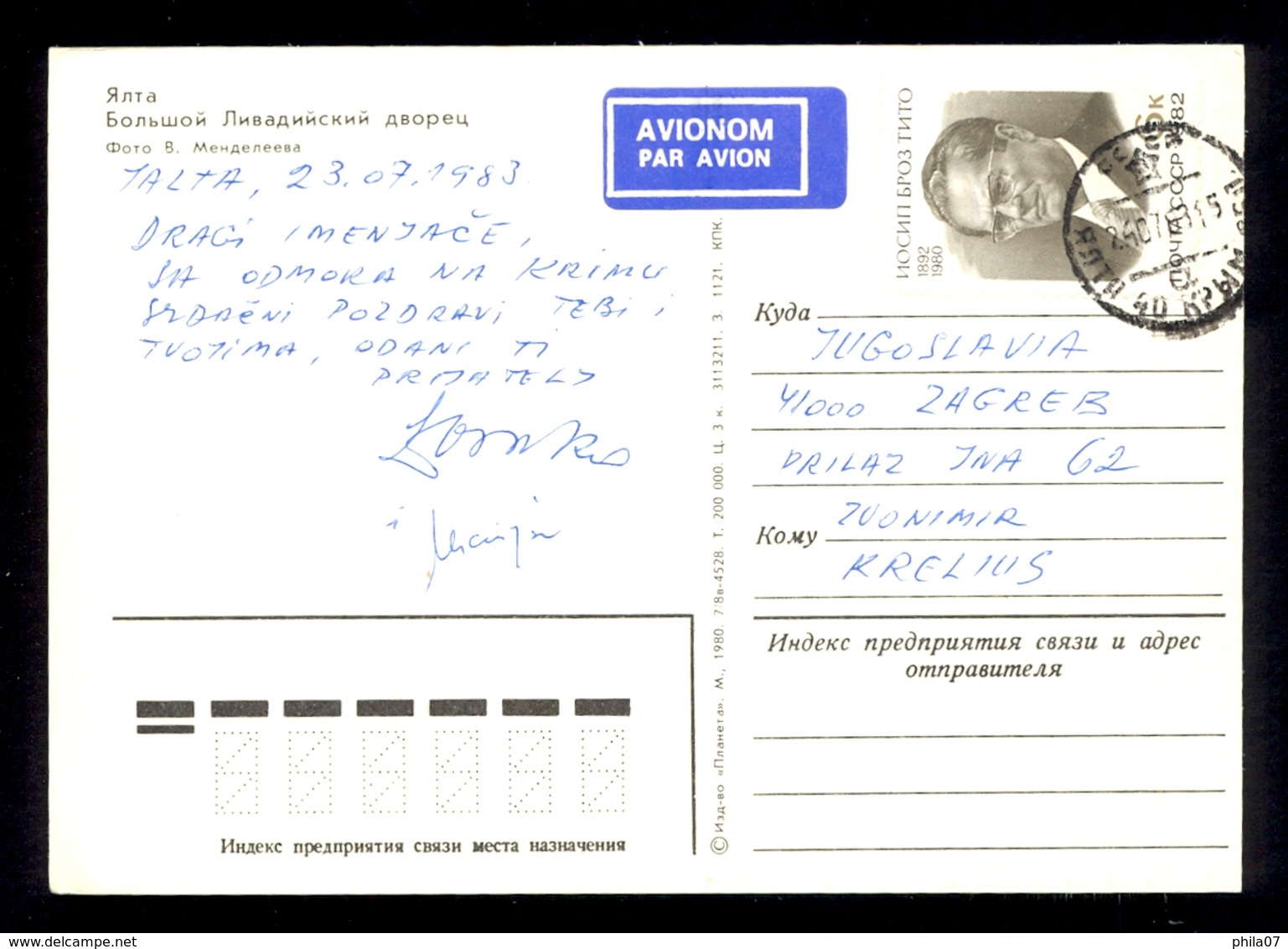 RUSSIA USSR 1983 - Postcard With Stamp Of TITO Sent By Airplane 1983. - Brieven En Documenten