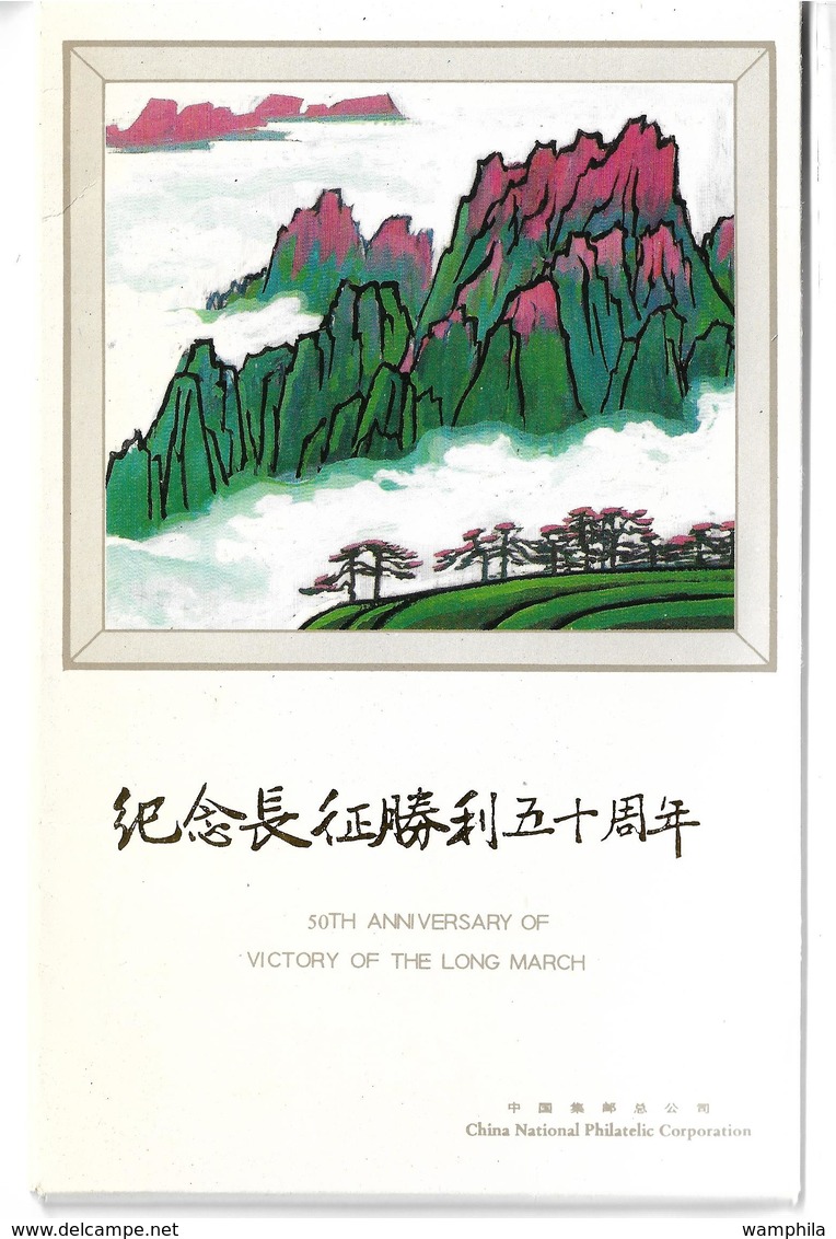 Chine Un Lot FDC  "50° Anniversaire, Victoire De La Longue Marche" - 1980-1989