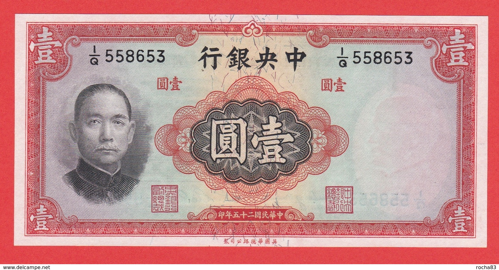 CHINE - Central Bank Of China - 1 Yuan De 1936 - Pick 216a - Chine