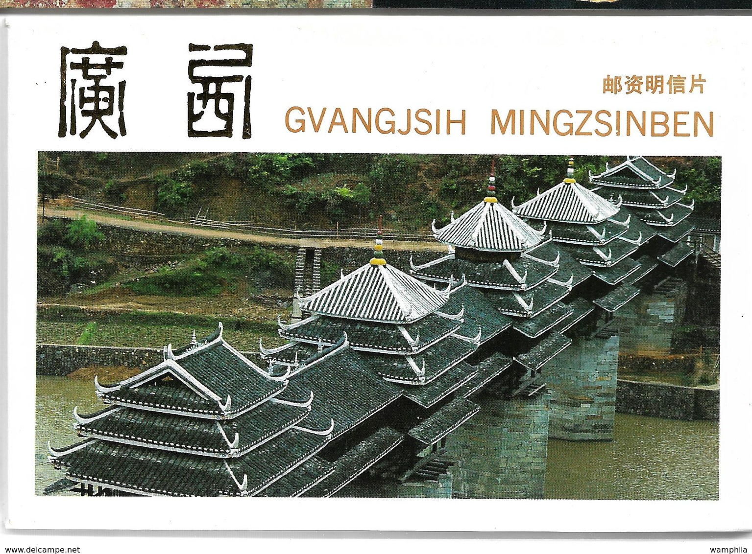 Chine Un Lot De 20 Entiers Postaux Cartes (vues De Guangxi) - Postcards