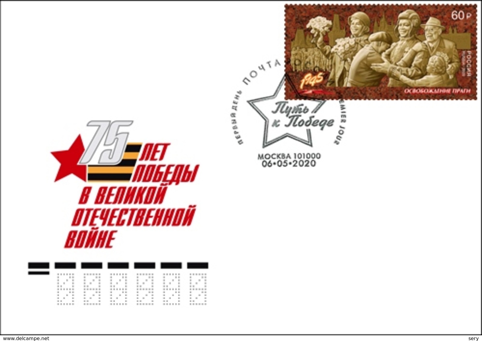 Russia 2020 FDC Way To The Victory. Liberation Of Prague WWII - Seconda Guerra Mondiale