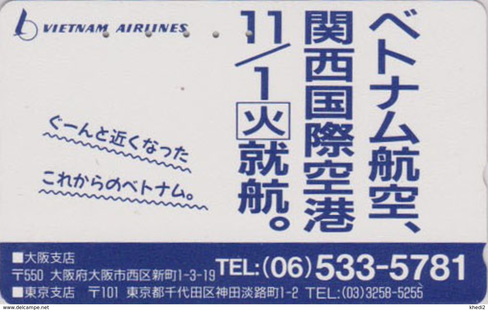 RARE Télécarte JAPON / 110-011 - AVIATION - VIETNAM AIRLINES - JAPAN Phonecard - Avion 2345 - Vliegtuigen