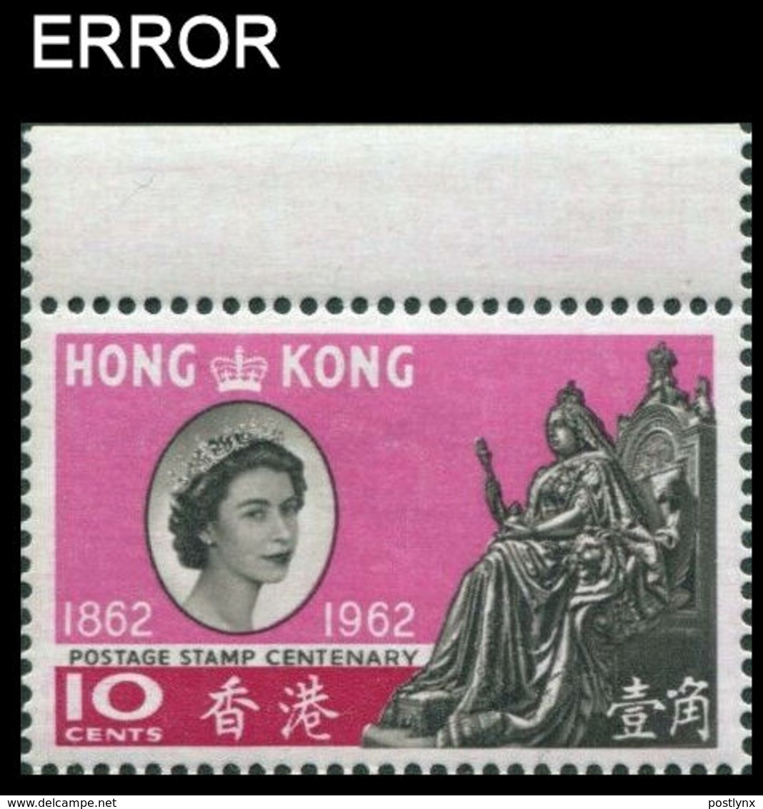 HONG KONG 1962 Elizabeth Victoria Throne Stamp Centenary 10c MARG.ERROR:spot Text - Unused Stamps