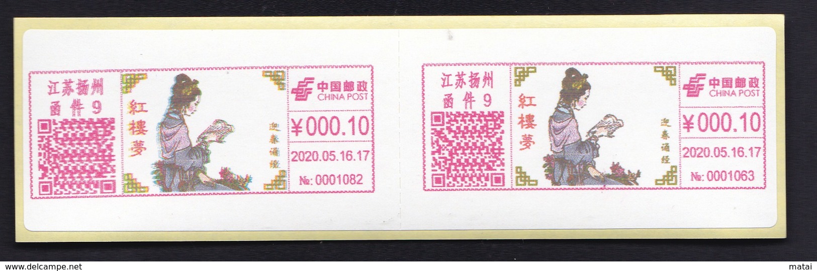 CHINA CHINE CINA  2020.5.16 JIANGSU  YANGZHOU 函件 9 红楼梦 The Dream Of Red Mansion QR CODE METER  STAMP LEFT VARIETY RARE! - Nuovi