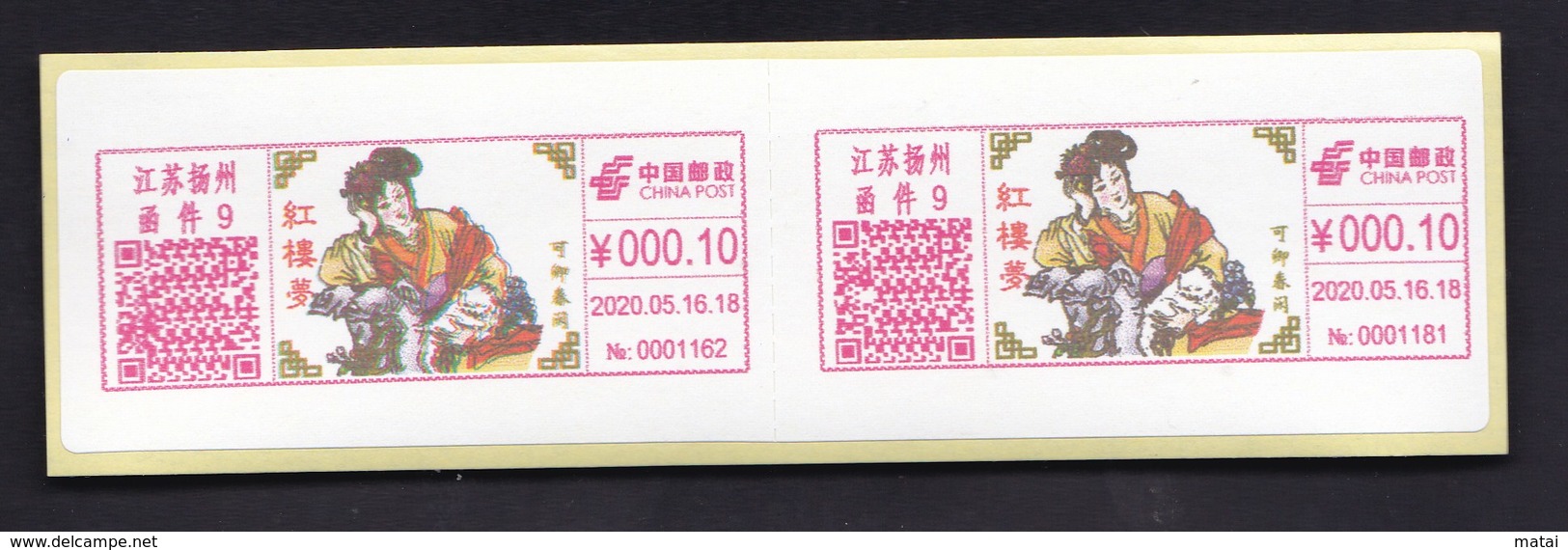 CHINA CHINE CINA  2020.5.16 JIANGSU  YANGZHOU 函件 9 红楼梦 The Dream Of Red Mansion QR CODE METER  STAMP LEFT VARIETY RARE! - Ungebraucht