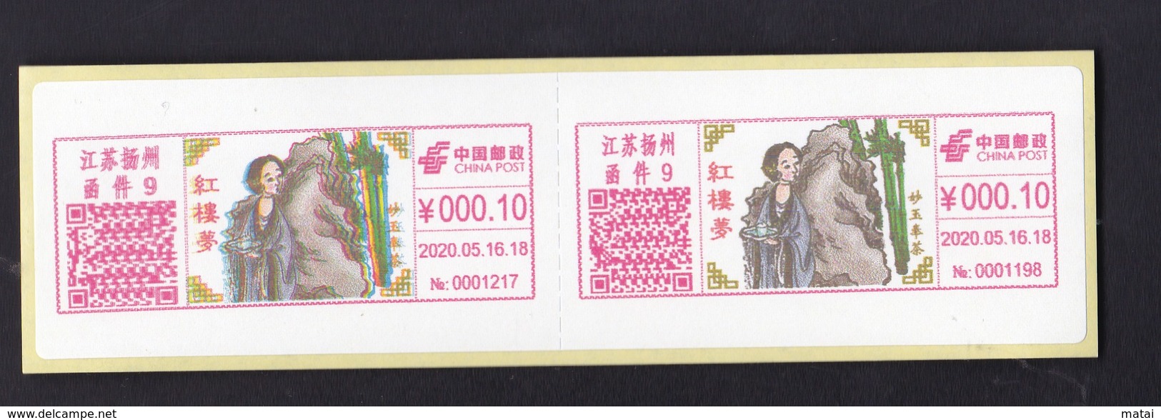 CHINA CHINE CINA  2020.5.16 JIANGSU  YANGZHOU 函件 9 红楼梦 The Dream Of Red Mansion QR CODE METER  STAMP LEFT VARIETY RARE! - Unused Stamps