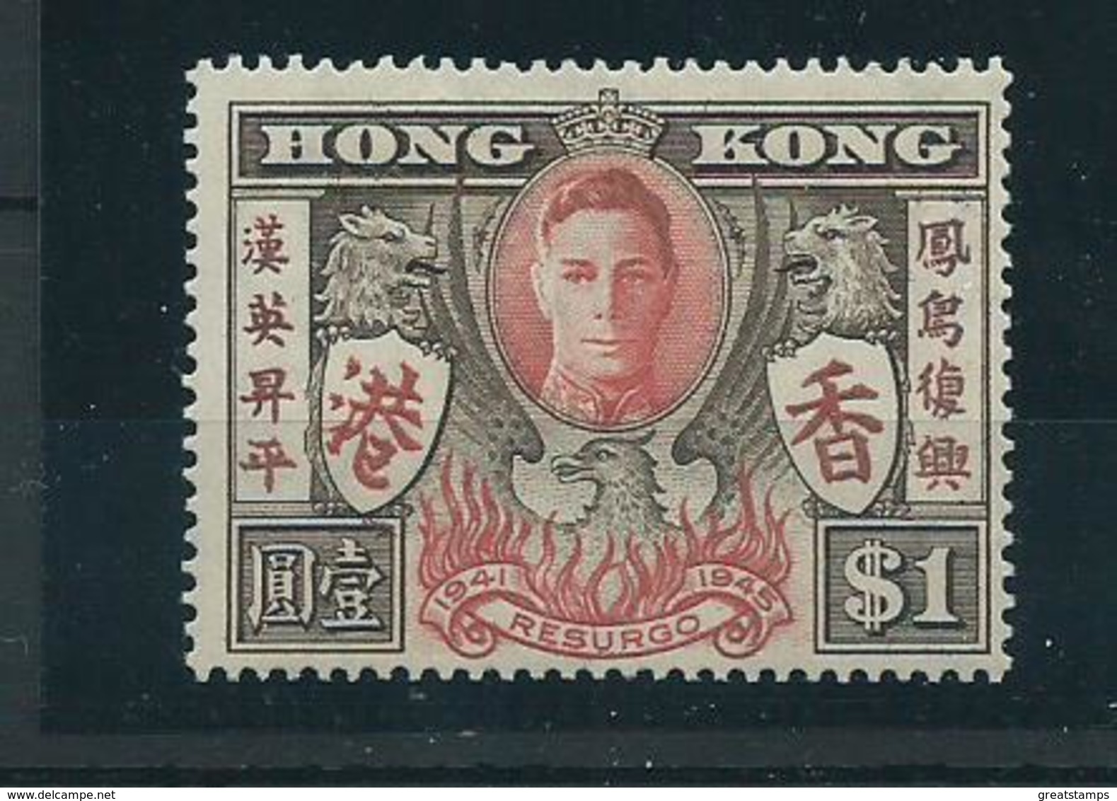 Hong Kong Victory Sg170a Extra Stroke Variety Rare Item Cv £130 Hm - Unused Stamps