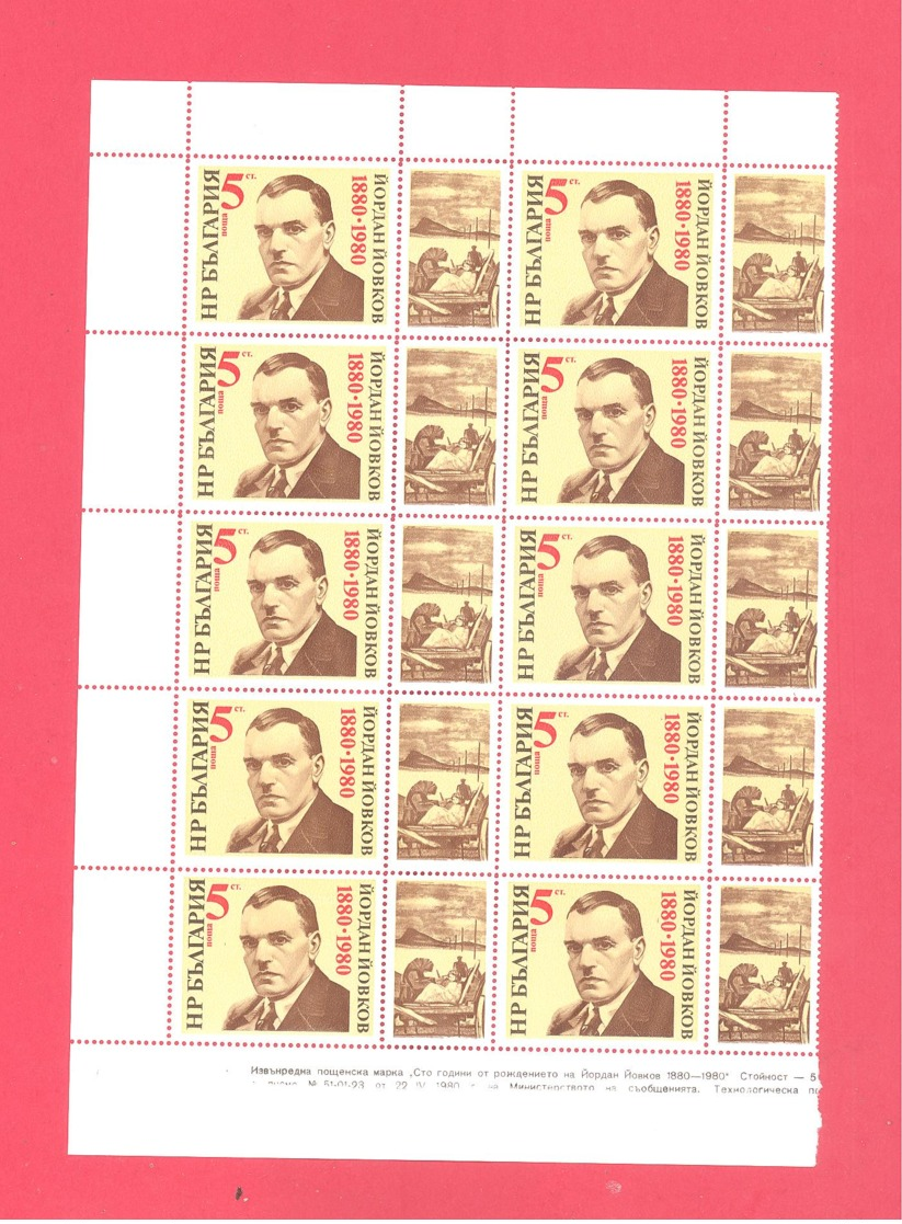 Bulgaria / Bulgarien  Michel #  2929 ZF **  10-er Bogen - Unused Stamps