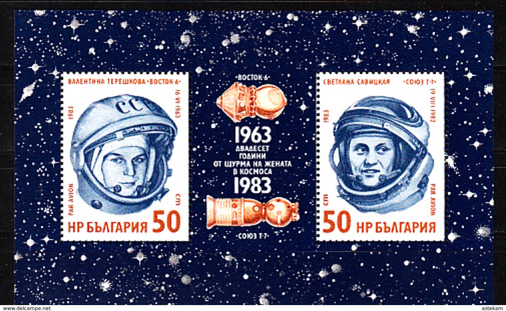BULGARIA 1983, SPACE, 25 Years WOMAN In SPACE, MNH BLOCK, GOOD QUALITY, *** - Neufs