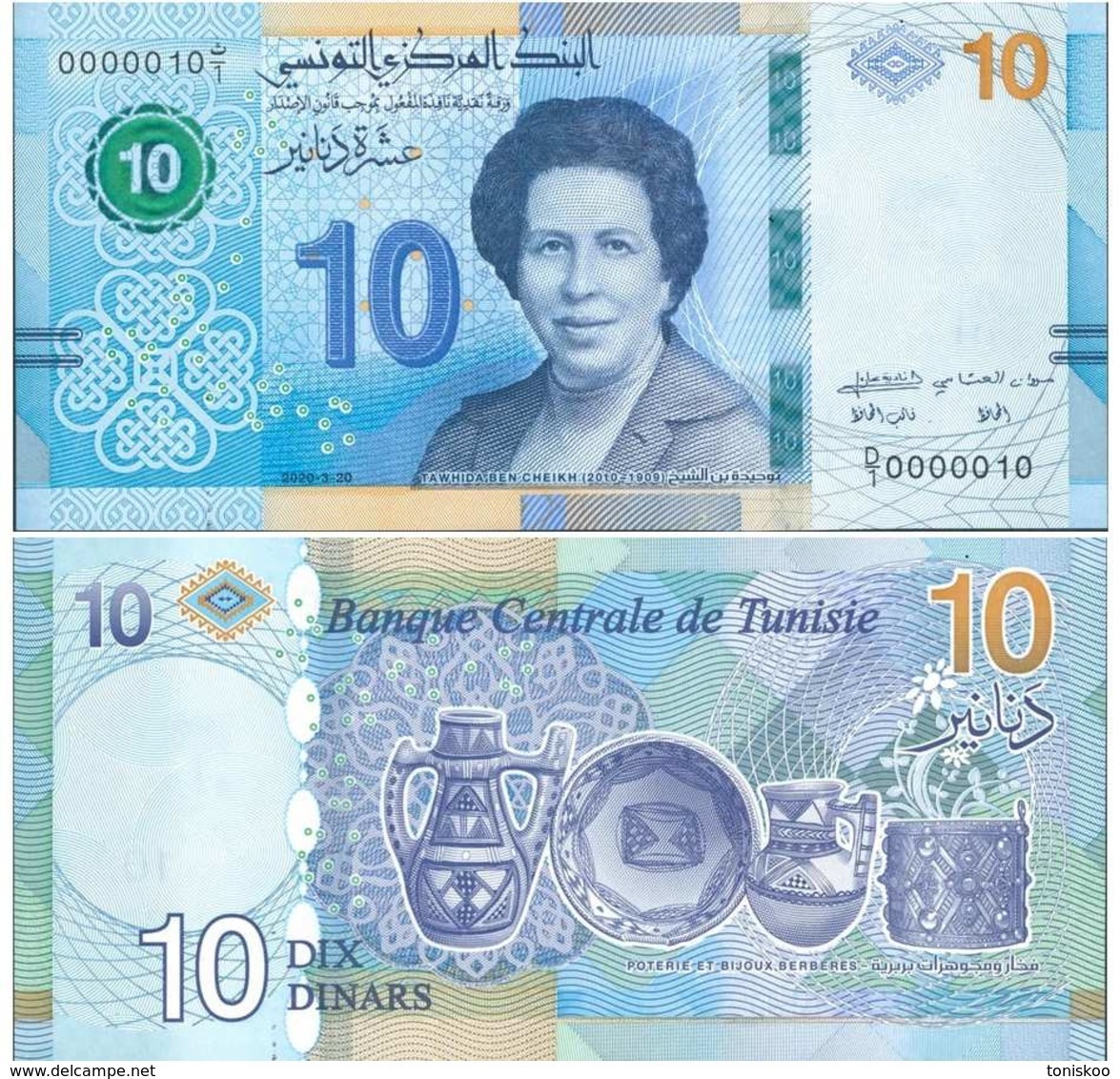 New 10 Dinars Banknote Issued In March 27th 2020 - Tunisia