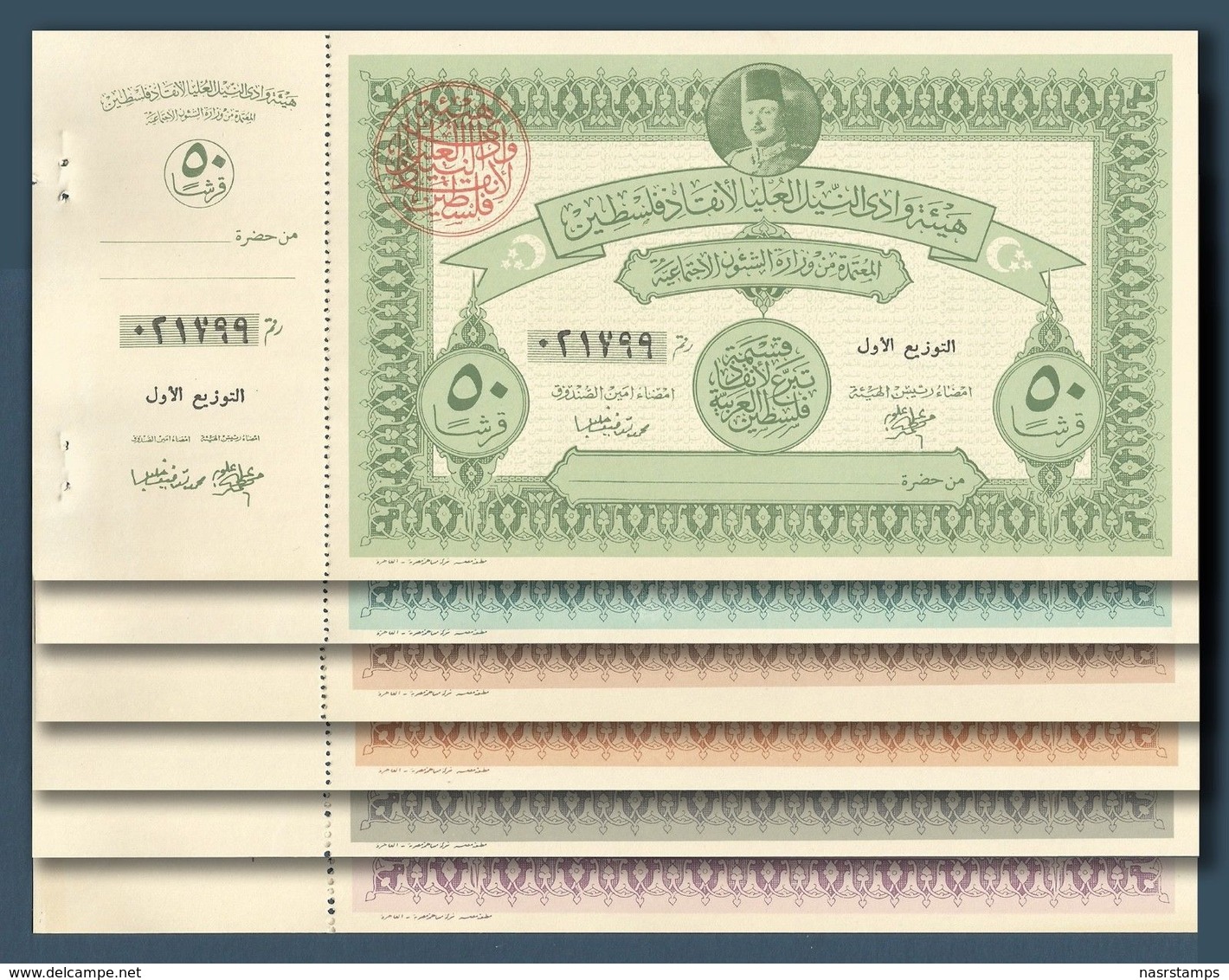 Egypt / Palestine - 1948 - Set Of 6 - King Farouk - Donation To Save Palestine - Nuovi