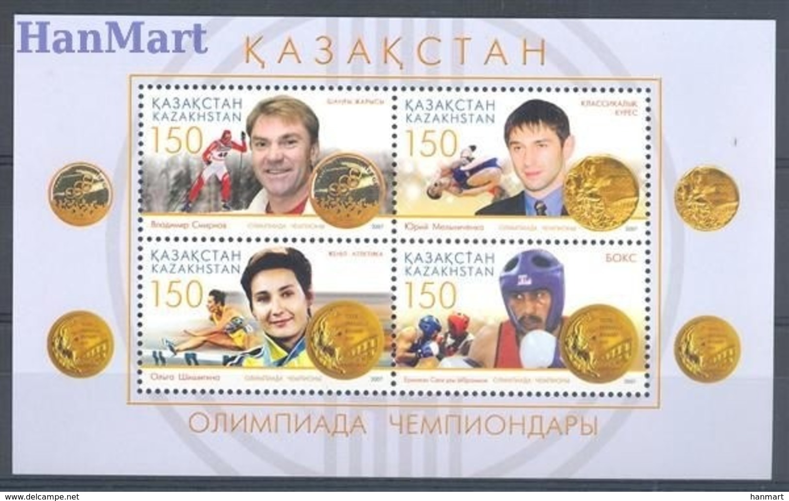 Kazakhstan 2007 Mi Bl 39 MNH ( ZS9 KZKbl39 ) - Kazachstan