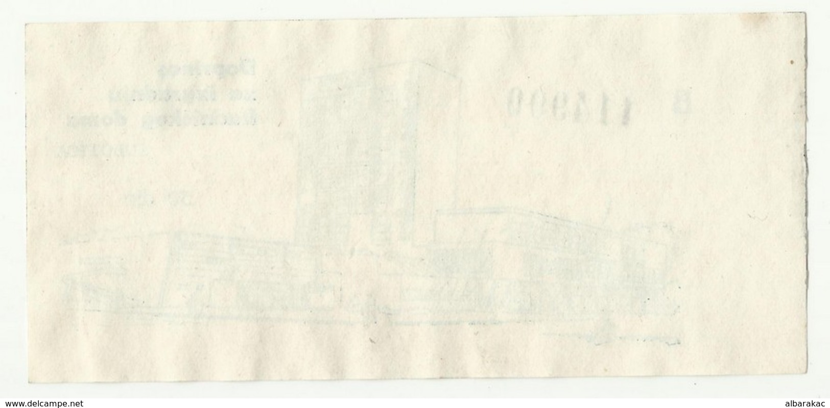 Yugoslavia - BON Coupon Typ. 2 - Contribution To The Construction Of A Workers' Home In Subotica - Yugoslavia