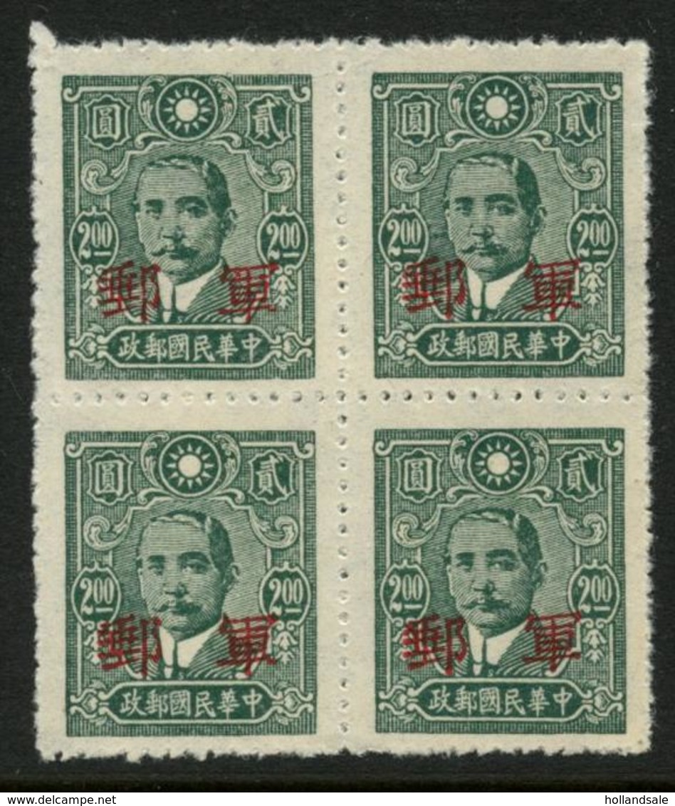 CHINA - 11942 Military Mail. Chungking. MICHEL #8D. Block Of 4. Unused. - 1912-1949 République