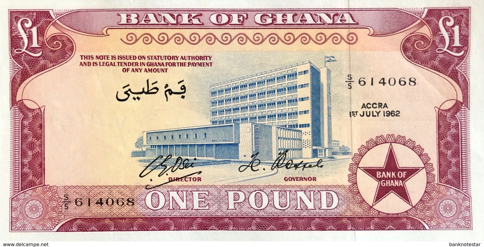 Ghana 1 Pound, P-2d (1.7.1962) - UNC - Ghana