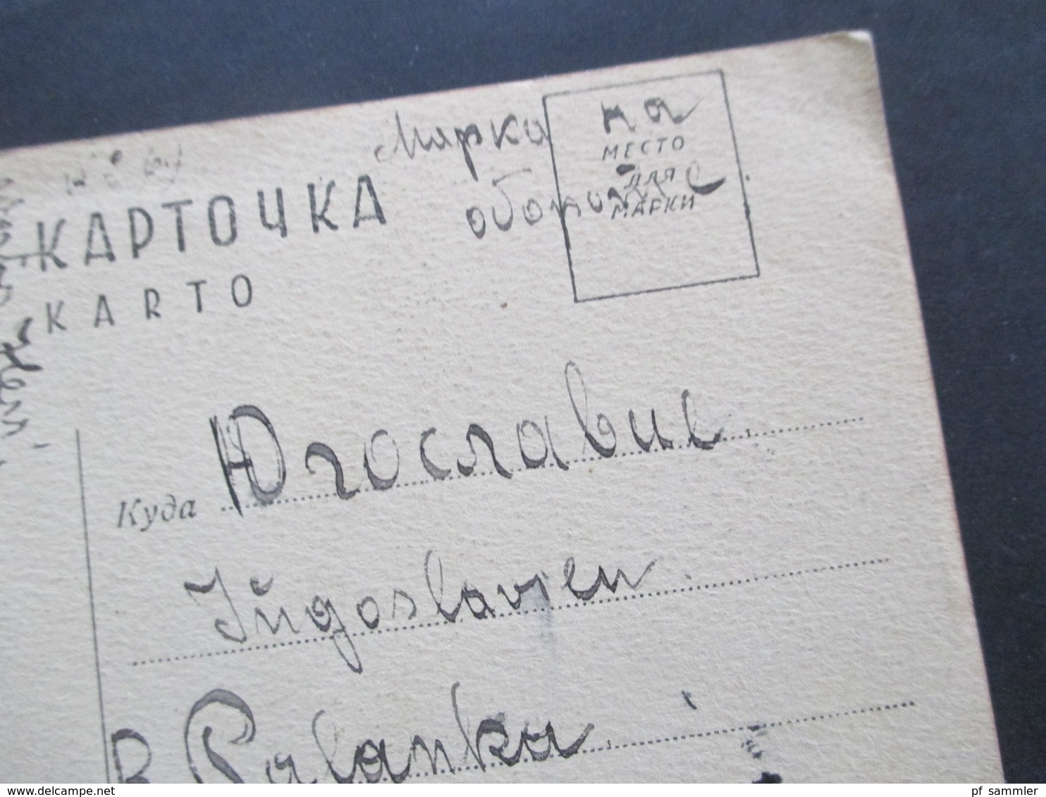 UdSSR 1933 Bildseitig Frankierte Ansichtskarte Leningrad Erste Staatliche Walzmühle Nach Jugoslawien Gesendet - Cartas & Documentos