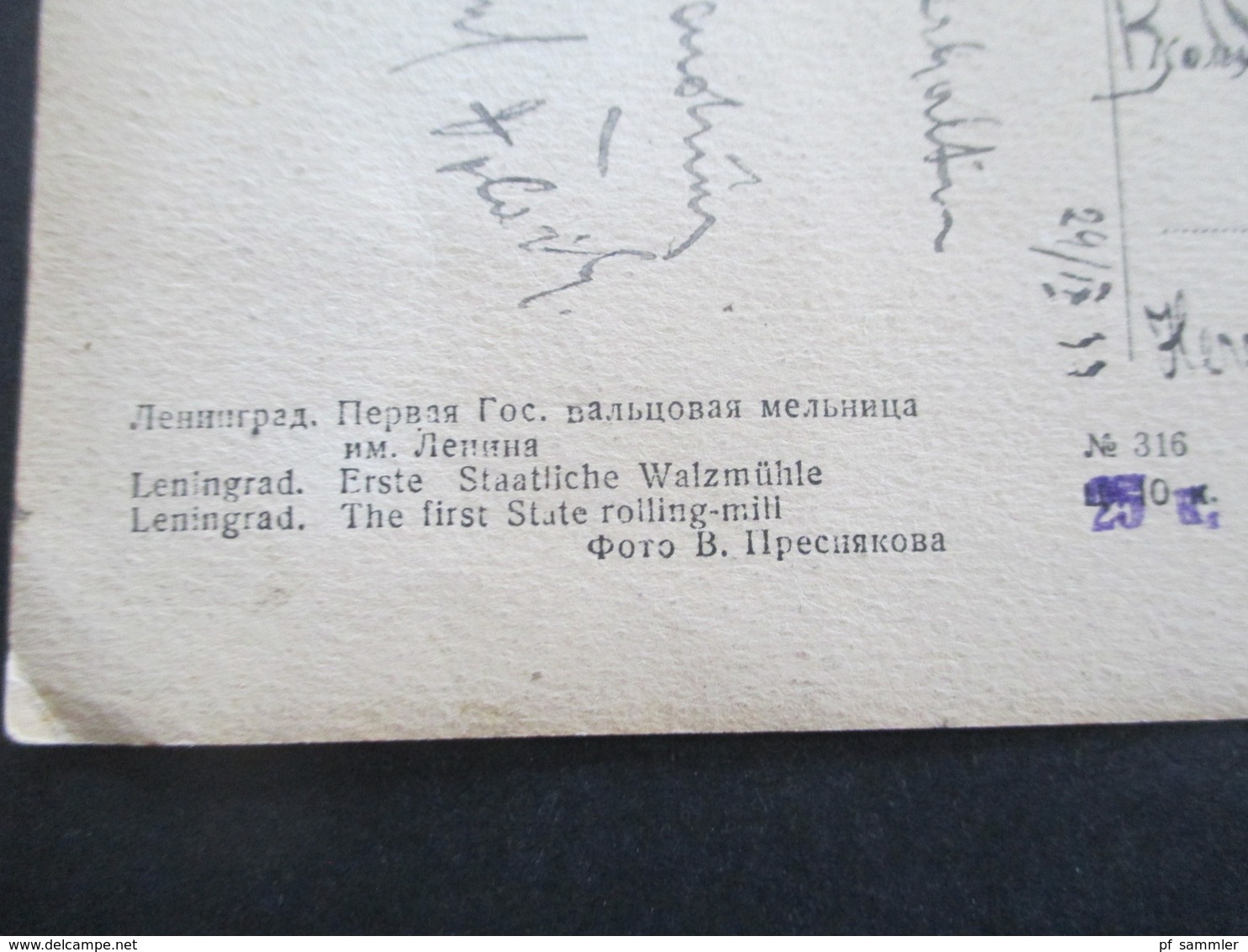 UdSSR 1933 Bildseitig Frankierte Ansichtskarte Leningrad Erste Staatliche Walzmühle Nach Jugoslawien Gesendet - Briefe U. Dokumente