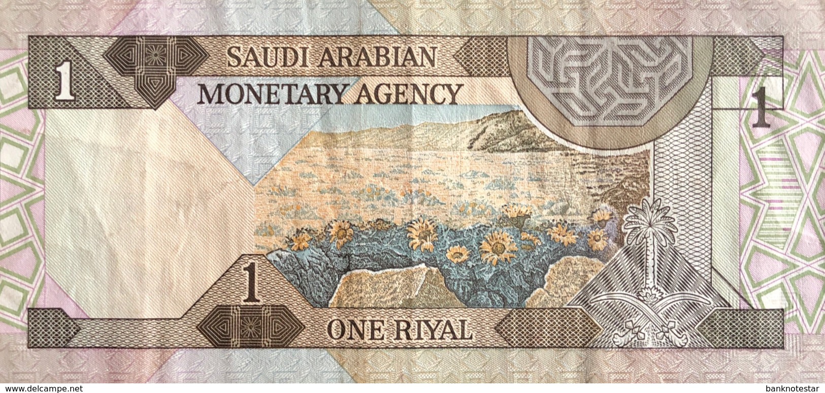 Saudi Arabia 1 Riyal, P-21d (1983) - Very Fine - Saudi Arabia