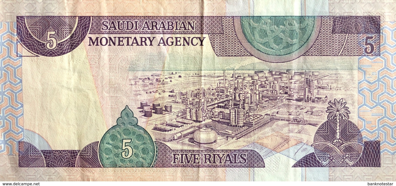 Saudi Arabia 5 Riyals, P-22d (1983) - Very Fine - Saudi Arabia