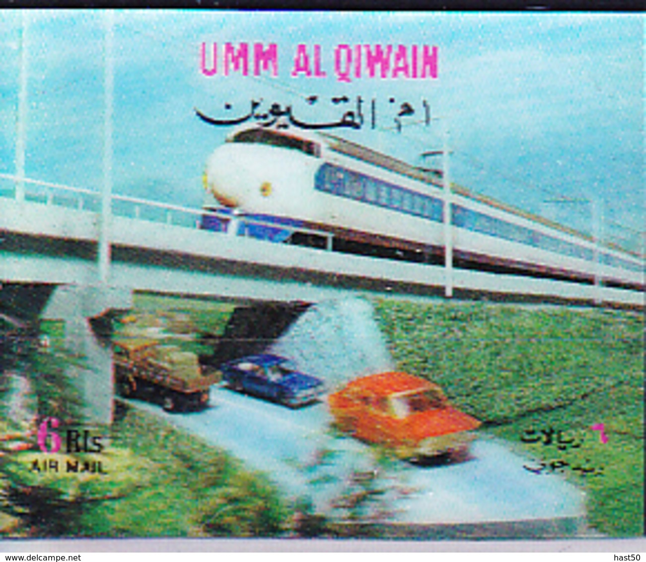 Umm Al-Qaiwain - Moderner Zug (MiNr: 508) 1972 - Postfrisch MNH  !!! Marke Mit 3d - Effekt - Umm Al-Qaiwain