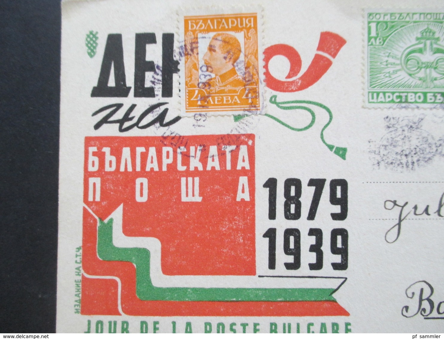 Bulgarien 1939 Sonderpsotkarte Tag Der Bulgarischen Post 1879 - 1939 Nach Backa Palanka Jugoslawien Gesendet - Storia Postale