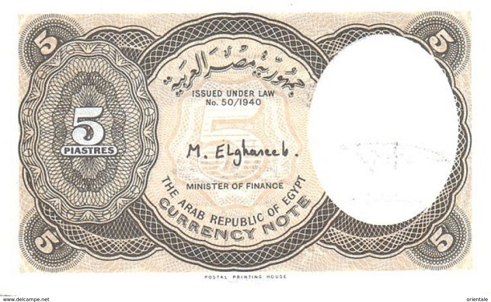 EGYPT P. 185 5 Ps 1997 UNC - Egypt