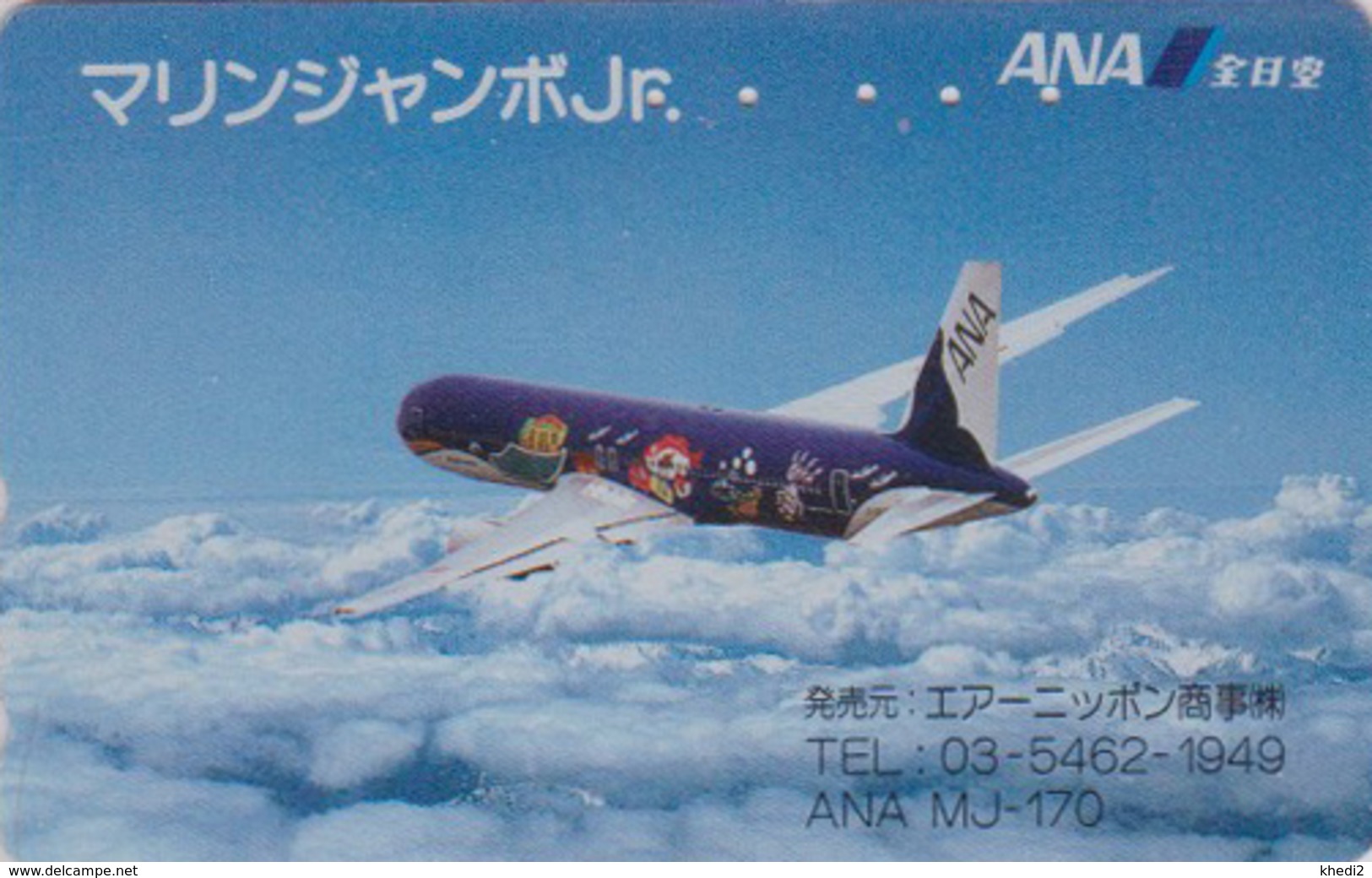 Télécarte Japon RECTO VERSO Double Face - AVION - ANA Marine Jumbo & MONT FUJI - Japan Phonecard - Aviation 2393 - Airplanes