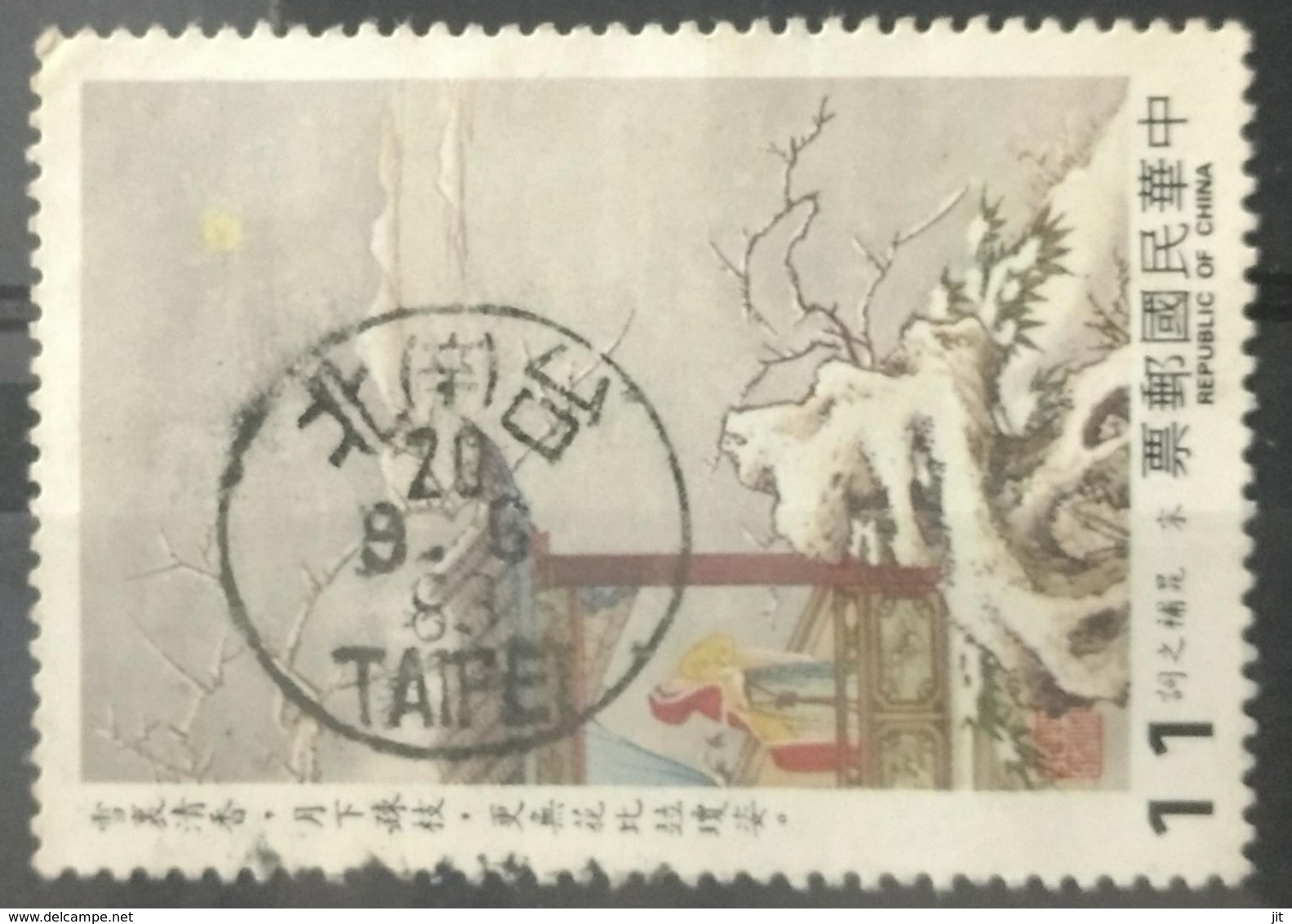 141. CHINA 1983 USED STAMP - Used Stamps